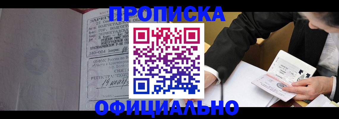 временная регистрация в квартире в Кунгуре